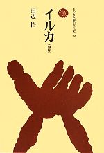 田辺悟【著】販売会社/発売会社：法政大学出版局発売年月日：2011/08/22JAN：9784588215513