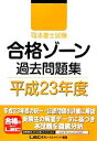 東京リーガルマインド【編著】販売会社/発売会社：東京リーガルマインド発売年月日：2011/08/19JAN：9784844979456