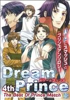 【中古】 Dream Prince(4th) K-Book Selection／アンソロジー(著者),金色スイス(著者),あずまや(著者),茶竹(著者),スージー(著者)