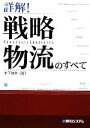 木下雅幸【著】販売会社/発売会社：秀和システム発売年月日：2011/11/25JAN：9784798031583