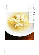 渡辺有子【著】販売会社/発売会社：家の光協会発売年月日：2011/11/30JAN：9784259563516