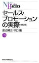 渡辺隆之，守口剛【著】販売会社/発売会社：日本経済新聞出版社発売年月日：2011/12/14JAN：9784532112547