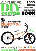 ����š� ���ȥ꡼�ȥХ�������DIY��������BOOK(vol��2)��ι�ԡ��쥸�㡼�����ݡ���