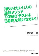 鈴木清一郎【著】販売会社/発売会社：マガジンハウス発売年月日：2011/12/22JAN：9784838723683
