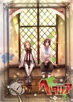 日丸屋秀和（原作）販売会社/発売会社：（株）フロンティアワークス(（株）KADOKAWA　メディアファクトリー)発売年月日：2010/02/25JAN：4562207971720／／付属品〜スペシャルCD1枚、特製スリーブ、非売品ボーカルCD1枚、特製クリアカード、ブックレット付