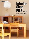 【中古】 Interior　Shop　FILE(vol．8) α　La　Vieガイドブックシリーズ／ギャップジャパン