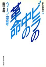 増谷英樹(著者)販売会社/発売会社：東京大学出版会発売年月日：1987/01/01JAN：9784130250672