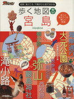 ザメディアジョン販売会社/発売会社：ザメディアジョン発売年月日：2012/01/25JAN：9784862501981