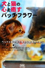 千田純子(著者),中央アート出版社販売会社/発売会社：中央アート出版社発売年月日：2012/02/02JAN：9784813606765