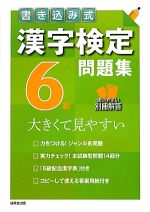 成美堂出版編集部【編】販売会社/発売会社：成美堂出版発売年月日：2012/02/06JAN：9784415212470／／付属品〜別冊付