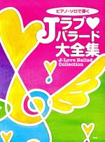 ケイ・エム・ピー編集部(編者)販売会社/発売会社：ケイ・エム・ピー発売年月日：2012/03/03JAN：9784773234688