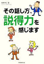 高嶌幸広【著】販売会社/発売会社：実務教育出版発売年月日：2012/03/24JAN：9784788908017