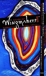 WingMakers　LLC【著】，shima【訳】，大野百合子【監修】販売会社/発売会社：ヴォイス発売年月日：2012/03/23JAN：9784899762874