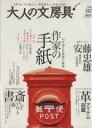 実用書販売会社/発売会社：晋遊舎発売年月日：2012/03/22JAN：9784863914988