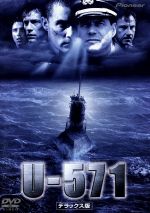 【中古】 U－571／（洋画）,ビル・パクストン,ハーヴェイ・カイテル,ジョン・ボン・ジョヴィ,デヴィッド・キース,ジョナサン・モストウ（共同脚本）,ディノ・デ・ラウレンティス,リチャード・マーヴィン