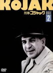 【中古】 刑事コジャック　DVD　BOX　Vol．2／テリー・サヴァラス,ダン・フレイザー,ケヴィン・ドブソン,ジョージ・サヴァラス,森山周一郎（声）,柳生博（声）,津嘉山正種（声）,神山卓三（声）