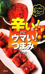 五十嵐豪【著】販売会社/発売会社：泉書房発売年月日：2011/08/01JAN：9784862870650