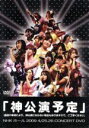 【中古】 神公演予定/AKB48,AKB48