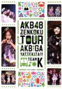 AKB48,AKB48販売会社/発売会社：（株）AKS発売年月日：2012/08/22JAN：45803032114032010年8月17日〜31日に開催された「AKBがやって来た！！」全国ツアーコンサートより名古屋公演を収録したDVD。　（C）RS