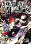 【中古】 モノトーンミュージアムRPG ログインテーブルトークRPGシリーズ／すがのたすく，F．E．A．R．【著】