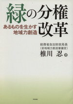 椎川忍(著者)販売会社/発売会社：学芸出版社発売年月日：2011/11/11JAN：9784761525248