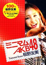 アイドル研究会【編】販売会社/発売会社：鹿砦社発売年月日：2011/11/24JAN：9784846308384