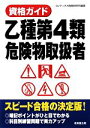 コンデックス情報研究所【編著】販売会社/発売会社：成美堂出版発売年月日：2011/12/14JAN：9784415212715