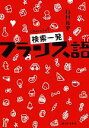 杉村裕史【著】販売会社/発売会社：駿河台出版社発売年月日：2011/12/21JAN：9784411005229