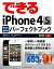 š ǤiPhone4Säѡեȥ֥å iPhone4S43GSiPodtouchб Ǥ륷꡼¼ϺǤ륷꡼Խ