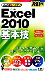 š 狼ϥǥExcel2010ܵ 狼롡QAϥǥ狼Խ