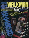 【中古】 Andorid　WALKMAN／英和出版社