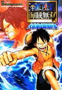 【中古】 ONE　PIECE　海賊無双　大航