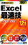 š 狼ϥǥExcel®Ver20102007б 狼ϥǥ狼Խ