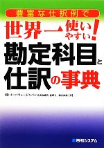 駒井伸俊【著】販売会社/発売会社：秀和システム発売年月日：2012/03/30JAN：9784798033150