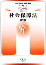 本沢巳代子，新田秀樹【編著】販売会社/発売会社：不磨書房/信山社発売年月日：2012/03/01JAN：9784797285901