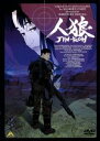 【中古】 EMOTION the Best 人狼 JIN−ROH/押井守(原作、脚本),藤木義勝(伏一貫),武藤寿美(雨宮圭),木下浩之(辺見敦),...
