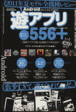 情報・通信・コンピュータ販売会社/発売会社：交通タイムス社発売年月日：2011/08/05JAN：9784875148531