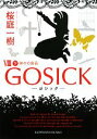 【中古】 GOSICK(VIII 下) 神々の黄昏 角川文庫／桜庭一樹【著】