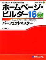 高見有希【著】販売会社/発売会社：秀和システム発売年月日：2011/11/24JAN：9784798031491