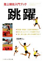 吉田孝久【著】販売会社/発売会社：ベースボール・マガジン社発売年月日：2011/11/28JAN：9784583103747