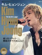 【中古】 ぴあライブフォトマガジン　キム・ヒョンジュン　Kim　Hyun　Joong　First　Tour　2011　in　Japan／ぴあ
