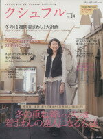 ぶんか社販売会社/発売会社：ぶんか社発売年月日：2011/12/01JAN：9784821164387