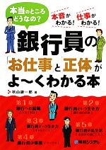 秋山謙一郎【著】販売会社/発売会社：秀和システム発売年月日：2011/12/16JAN：9784798031903