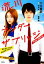 【中古】 小説版 荒川アンダー・ザ・ブリッジTHE MOVIE/下川香苗【著】,中村光【原作】,飯塚健【監督・脚本】 110円