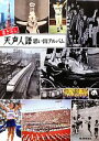 朝日新聞社，朝日新聞出版【著】販売会社/発売会社：朝日新聞出版発売年月日：2012/02/03JAN：9784022509406