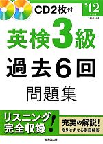 成美堂出版編集部【編】販売会社/発売会社：成美堂出版発売年月日：2012/02/24JAN：9784415213002／／付属品〜CD2枚付