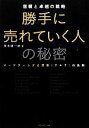 清水康一朗【著】販売会社/発売会社：ダイヤモンド社発売年月日：2012/03/10JAN：9784478017463