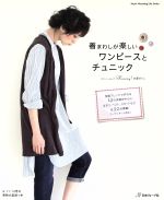 日本ヴォーグ社販売会社/発売会社：日本ヴォーグ社発売年月日：2012/03/30JAN：9784529050715／／付属品〜実物大型紙付