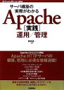 【中古】 ネットワーク技術の教科書／長谷和幸(著者)