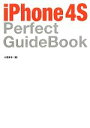 【中古】 iPhone4S　Perfect　GuideBook／大重美幸【著】